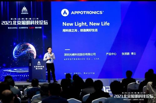 光峰科技S4K系列工程投影機榮獲北京照明學會產品創新一等獎，引領專業投影技術革新