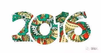 2016 數(shù)字文化創(chuàng)意軟件開發(fā)的轉(zhuǎn)型之年