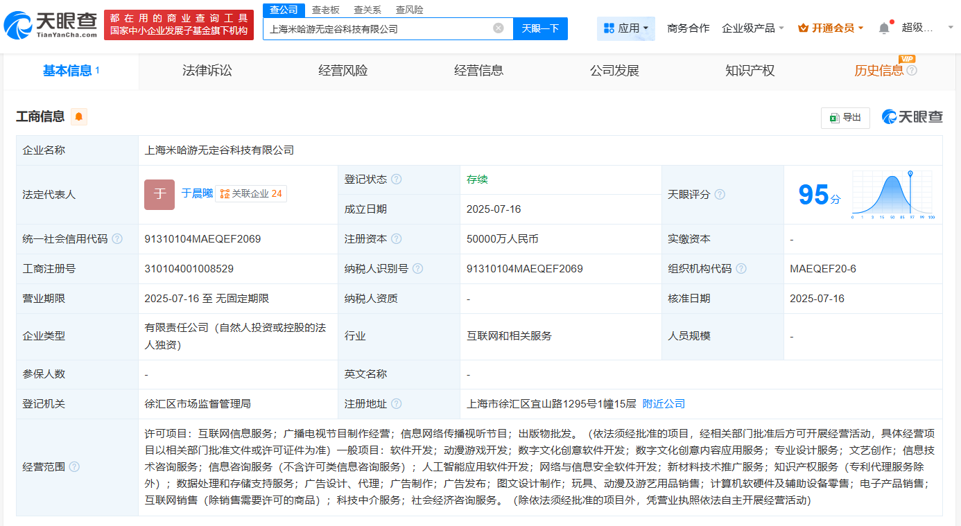 米哈游5億布局?jǐn)?shù)字文創(chuàng) 無(wú)定谷科技橫空出世，游戲產(chǎn)業(yè)再添新動(dòng)力？